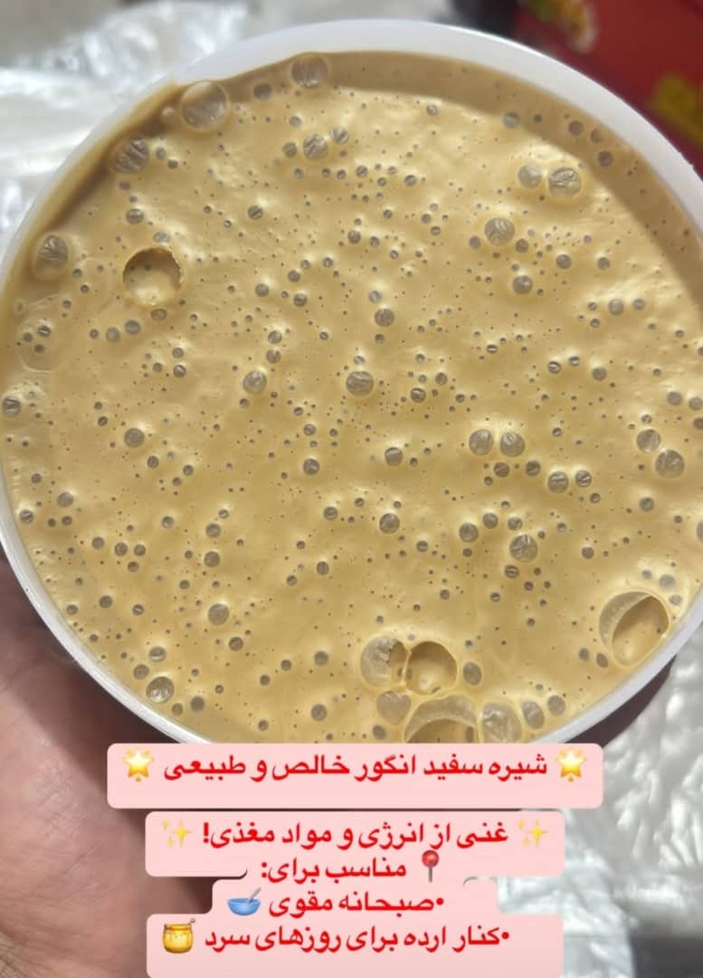 کشمش ملایر شیره انگور اصل